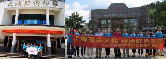 说明: C:\Users\huangzx\Desktop\2019了解革命文化传承红色基因调研之旅\2019-07-22太阳成集团tyc33455cc师生到中央苏区县大埔县进行红色文化调研\2019-07-22太阳成集团tyc33455cc师生到中央苏区县大埔县进行红色文化调研\配图\06博物馆+南方工委.jpg