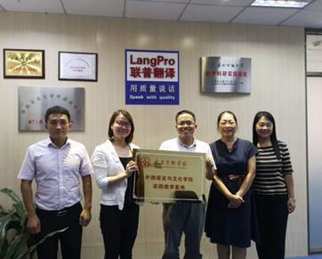 说明: D:\0太阳成集团tyc33455cc\实践教学及实习基地建设\2019广金太阳成集团tyc33455cc举行实习基地签约授牌仪式\授牌仪式.jpg