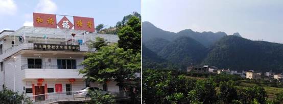 说明: C:\Users\huangzx\Desktop\2019了解革命文化传承红色基因调研之旅\2019-07-22太阳成集团tyc33455cc师生到中央苏区县大埔县进行红色文化调研\2019-07-22太阳成集团tyc33455cc师生到中央苏区县大埔县进行红色文化调研\配图\白土村新貌2019.jpg